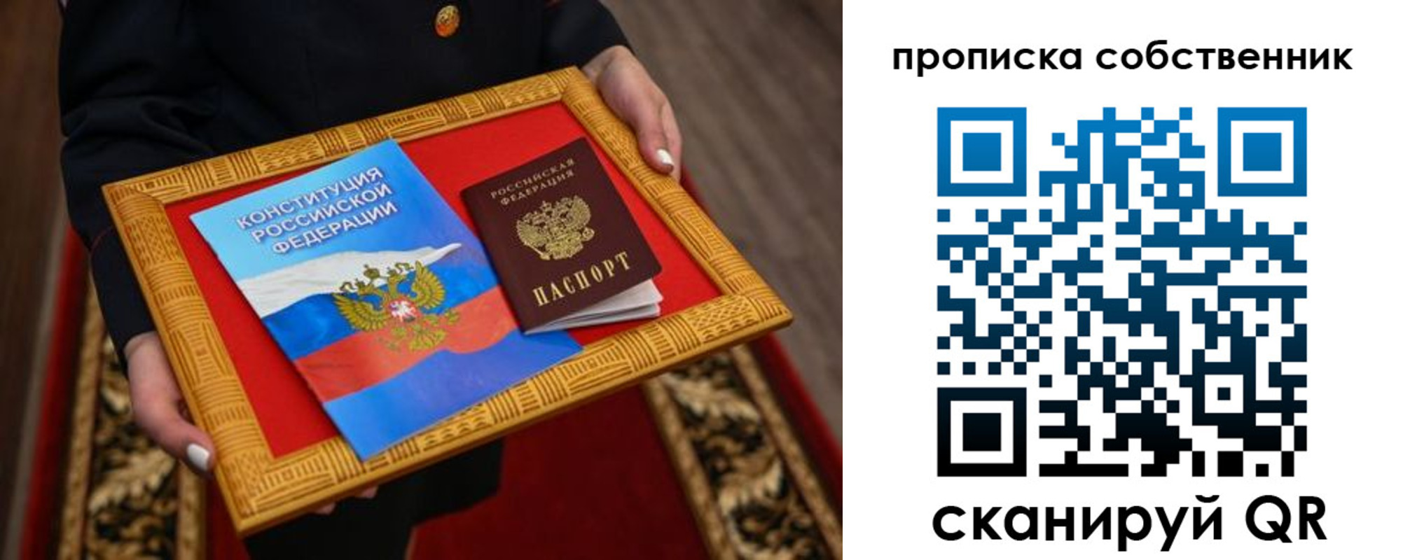 миграционный учет в Константиновске