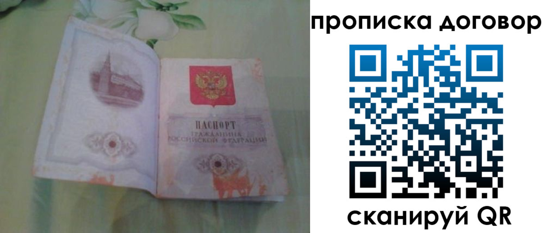временная регистрация гарантия в Константиновске