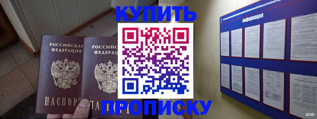 регистрация для школы в Константиновске
