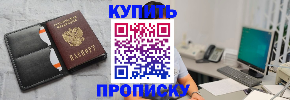 временная регистрация 2025 в Константиновске