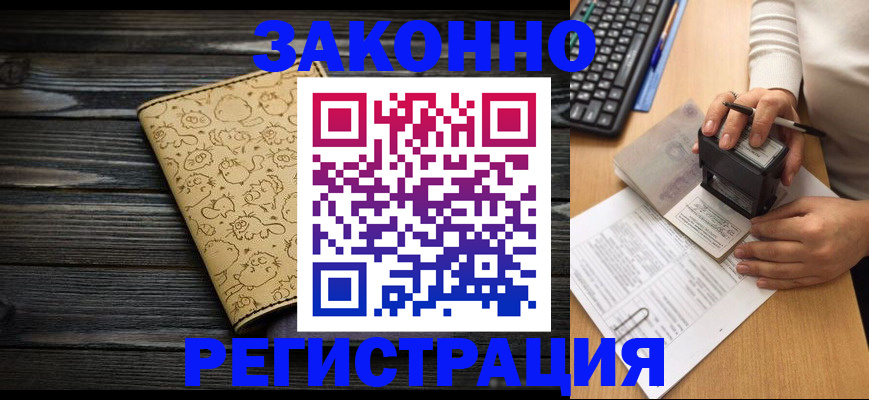 где прописаться в Константиновске